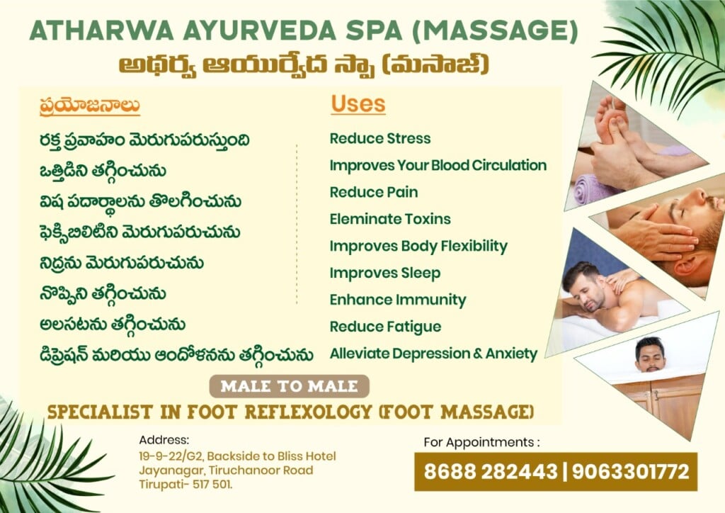 ATHARWA AYURVEDA MASSAGE CENTRE - 4