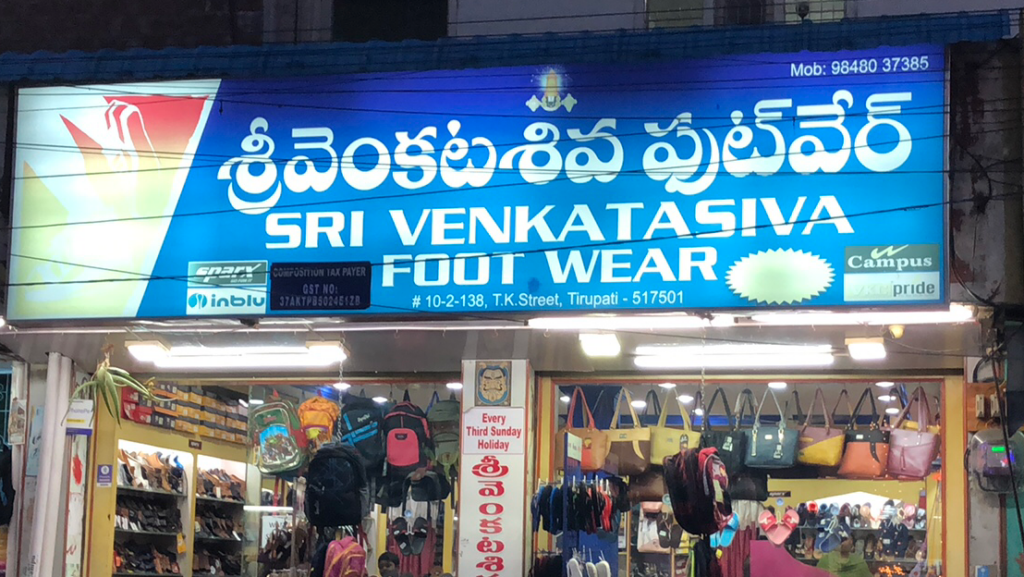 Sri Venkatasiva Footwear