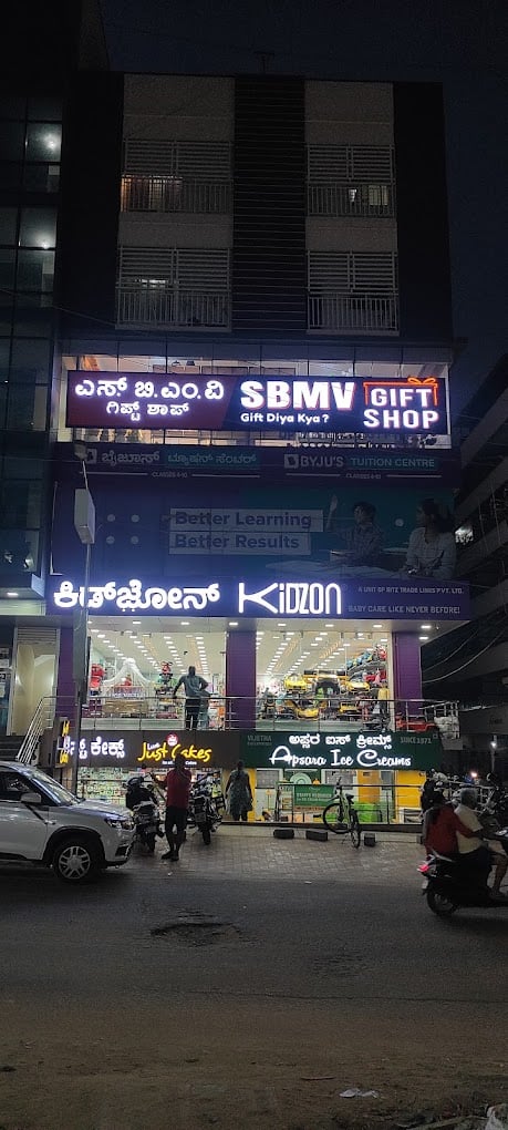 SBMV Gift Shop