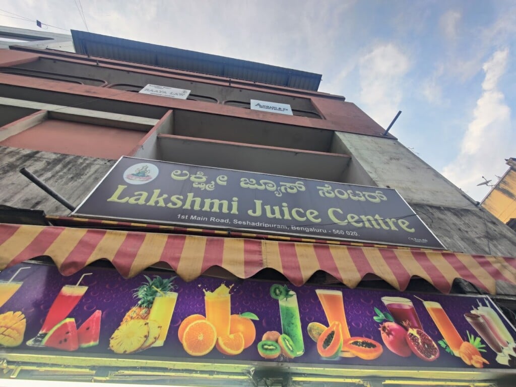 Lakshmi Juice Centre