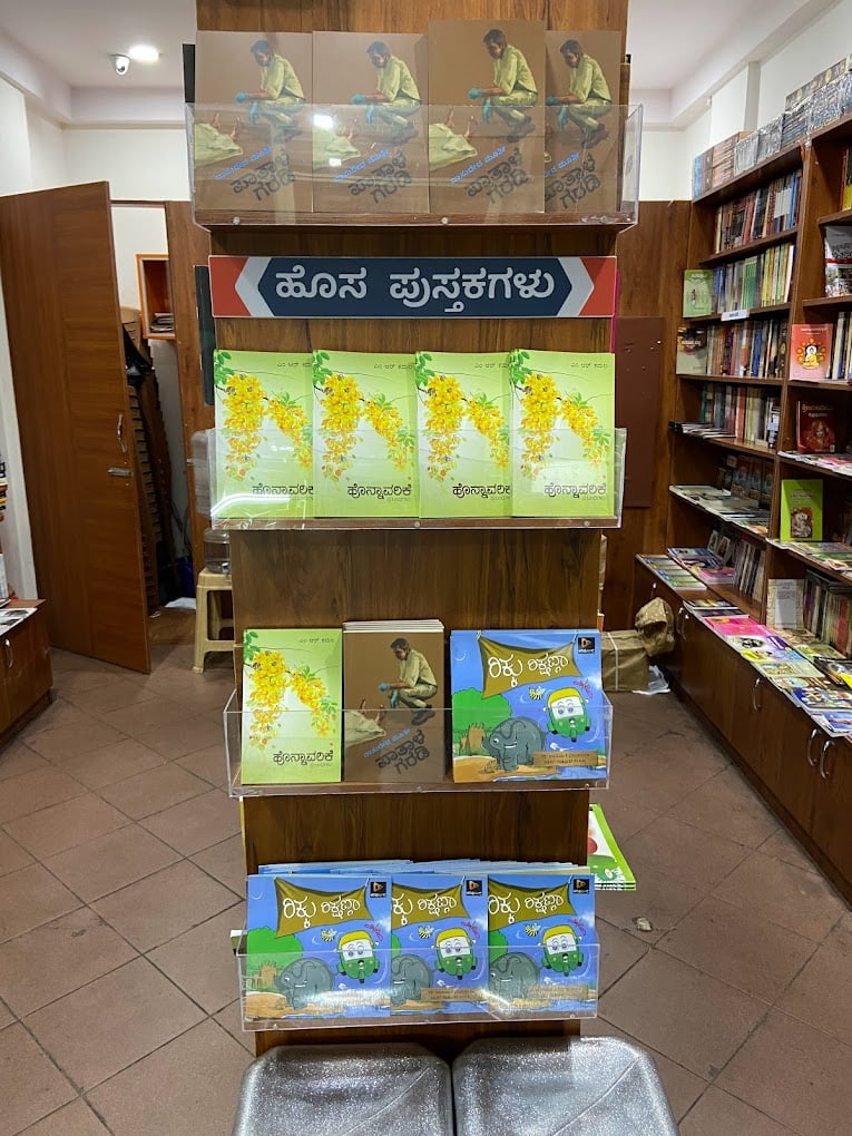 Harivu Books - 5