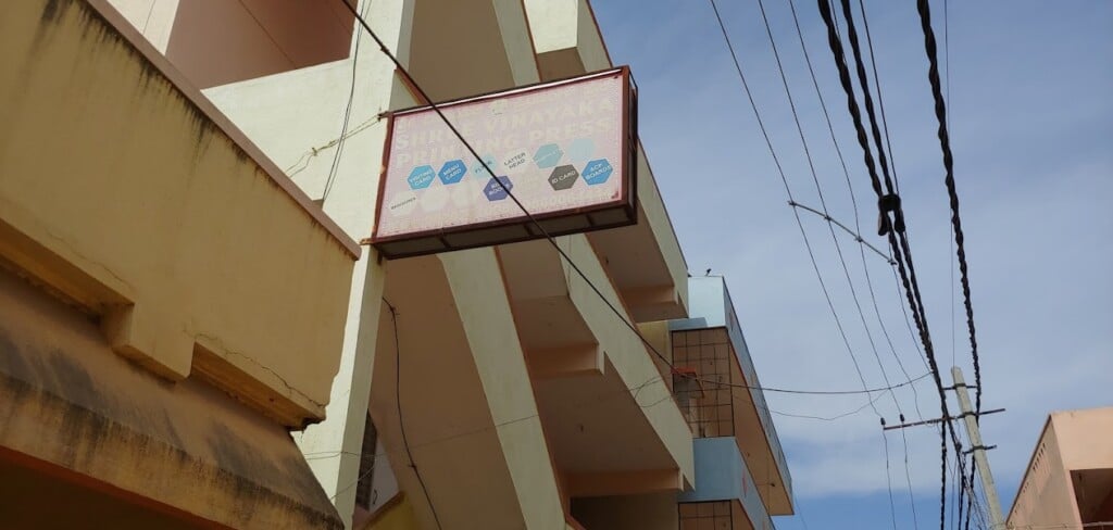 Shree Vinayak Printing Press - 5