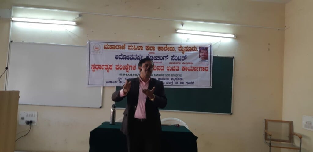 Amoghavarsha IAS/KAS Academy PSI Coaching - 2