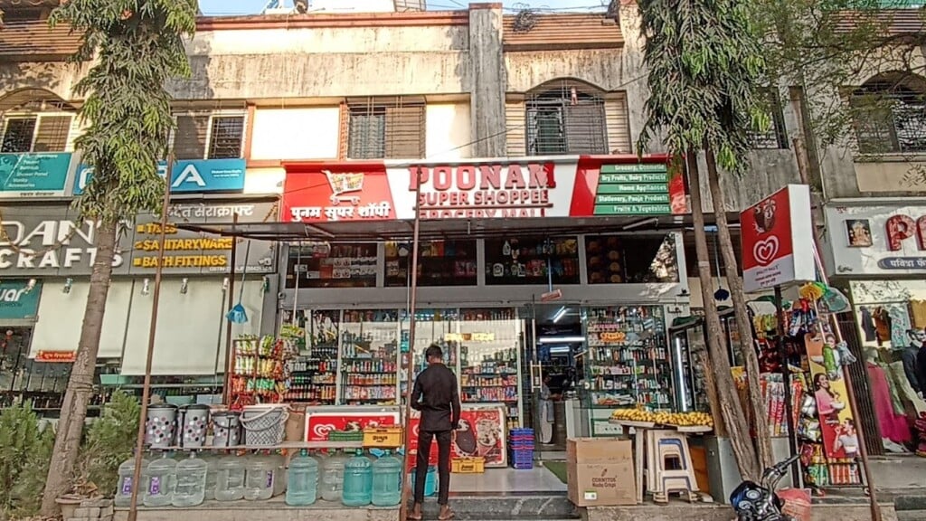 POONAM SUPER SHOPEE QUALITAIL