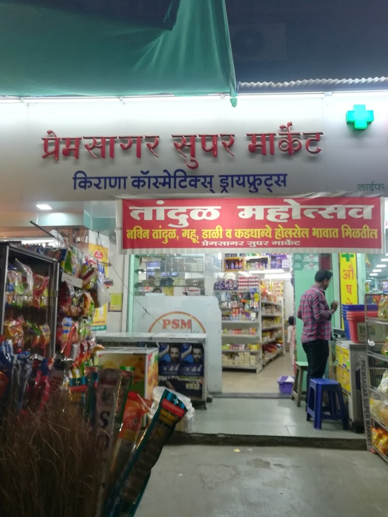Prem Sagar Supermarket