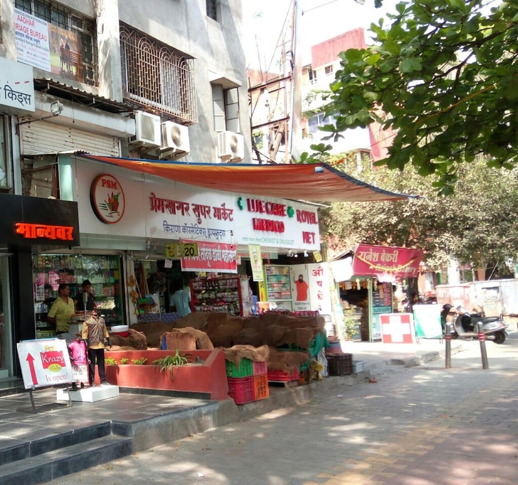 Prem Sagar Supermarket - 2