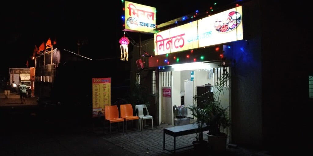 Minal Restaurant (Veg Nonveg) - 5