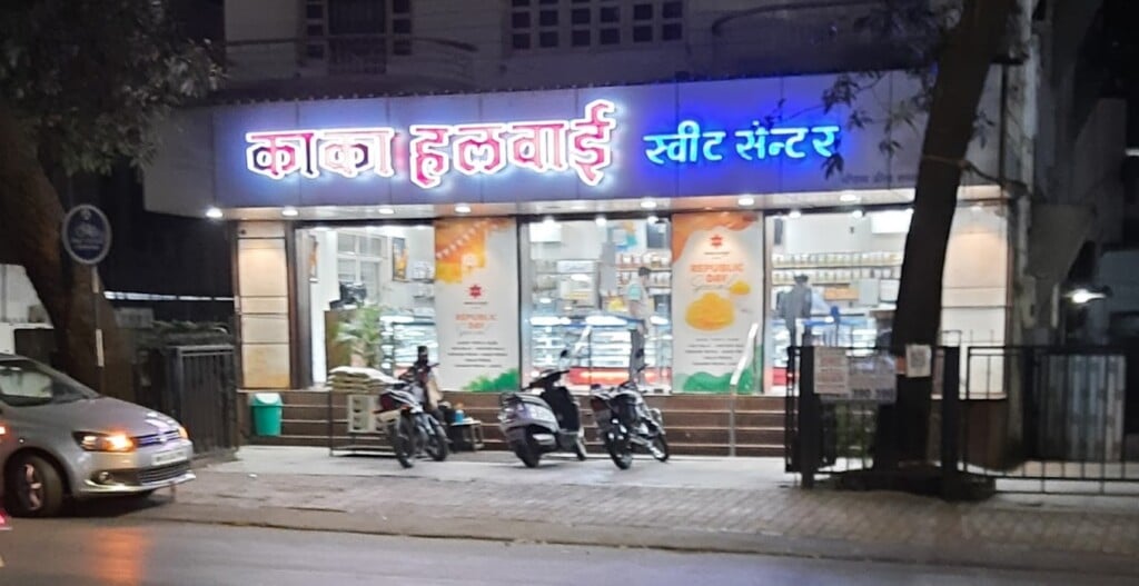 Kaka Halwai Sweet Centre - 2