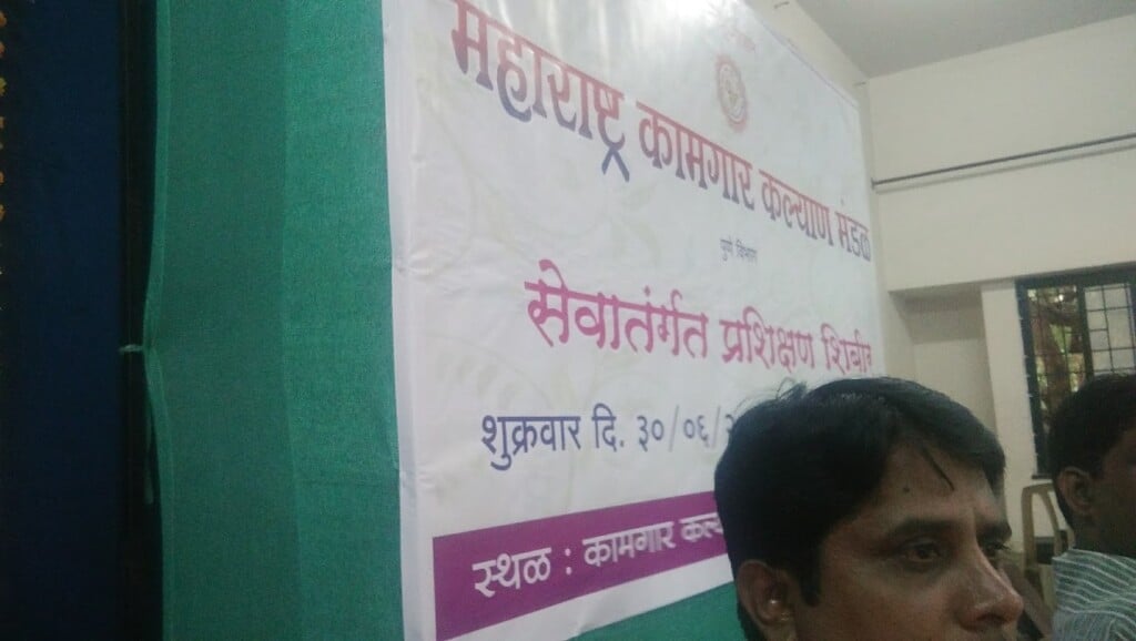 Kamgar Kalyan Bhavan