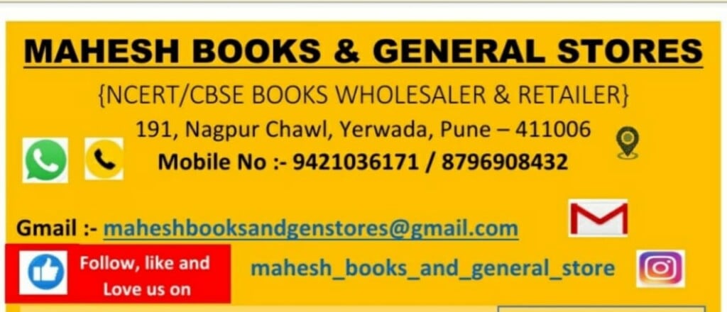 Mahesh Book & General Stores - 3