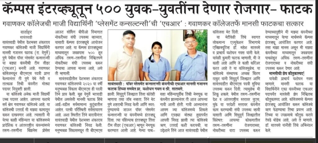 POWER PLACEMENT AND CONSULTANCY SERVICES - 3