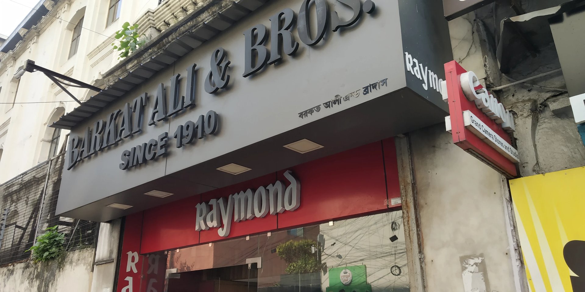 Barkat Ali And Brothers