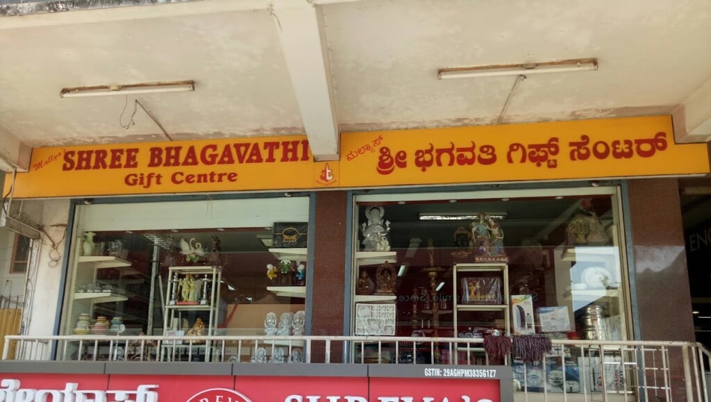 Shree Bhagavathi Gift Centre - 2