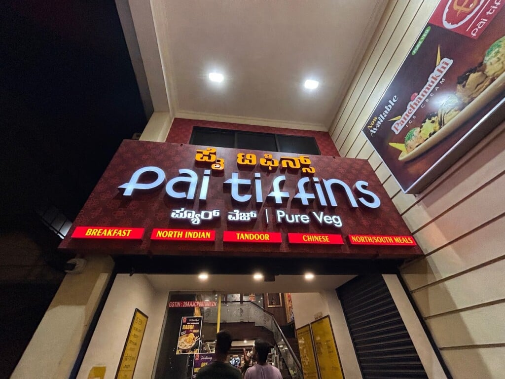 Pai Tiffins Mangalore