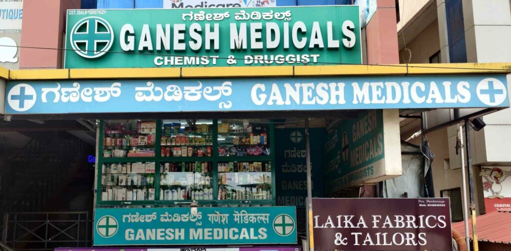 Ganesh Medical Store