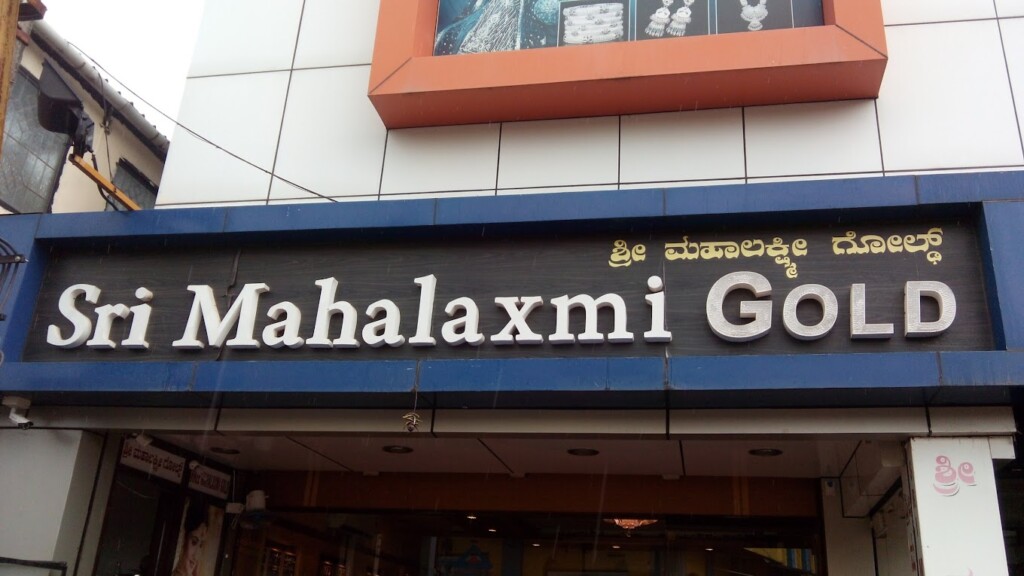 New Sri Mahalaxmi Jewellers - 5