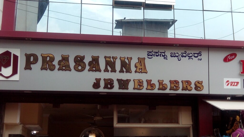 Prasanna Jewellers - 1