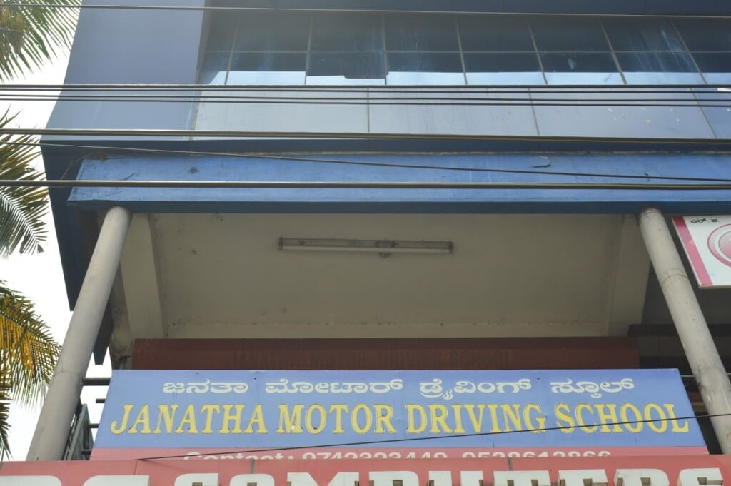Janatha Motor Driving School - 2