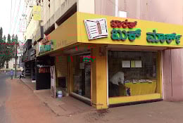 Bharath Book Mark - 5