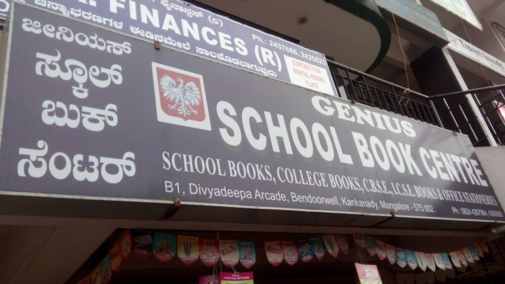 Genius School Book Centre