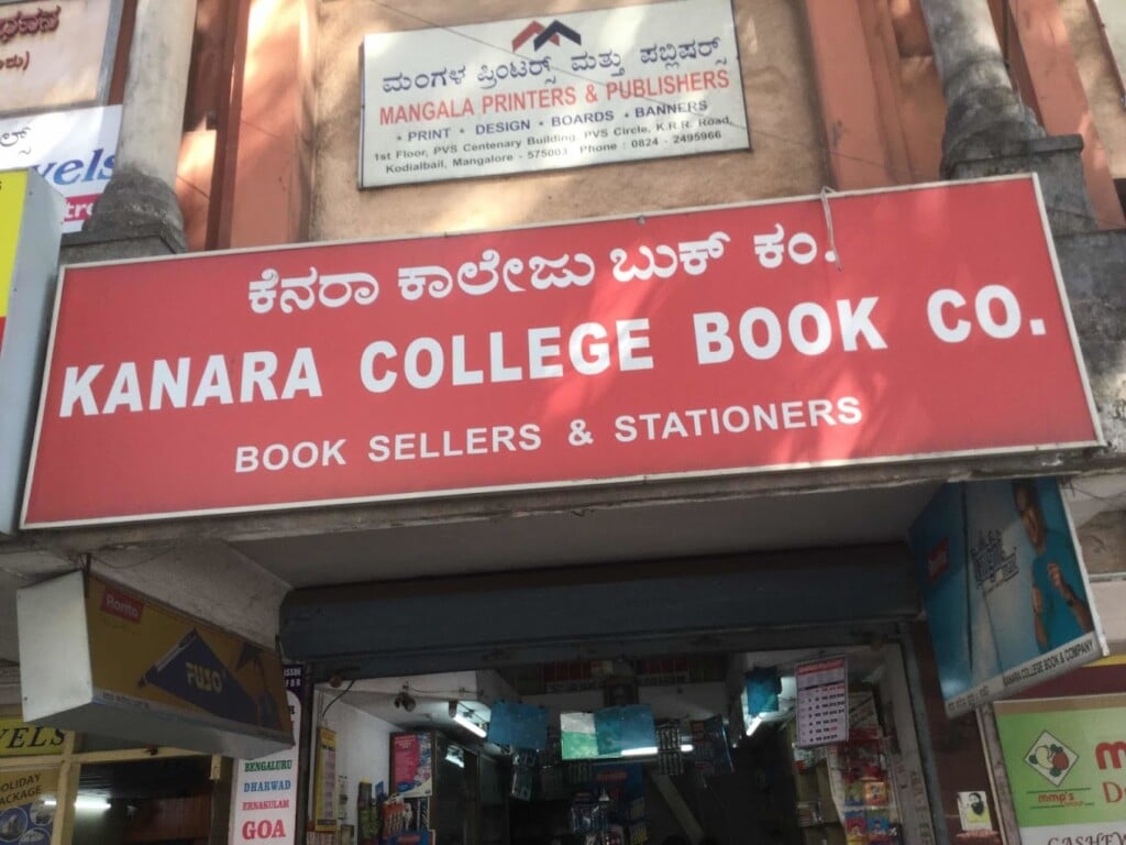 Kanara College Book Company - 2