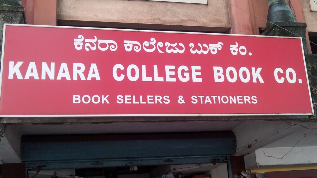 Kanara College Book Company - 3