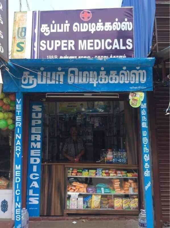 Super Medicals Kondaikanal - 5