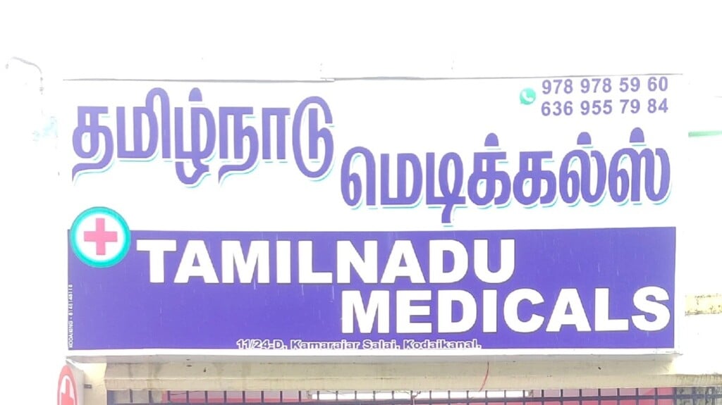 Tamilnadu medicals