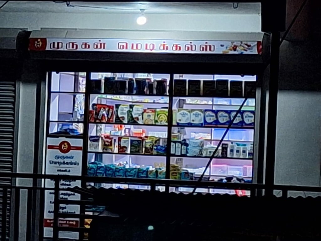 MURUGAN MEDICALS - 4