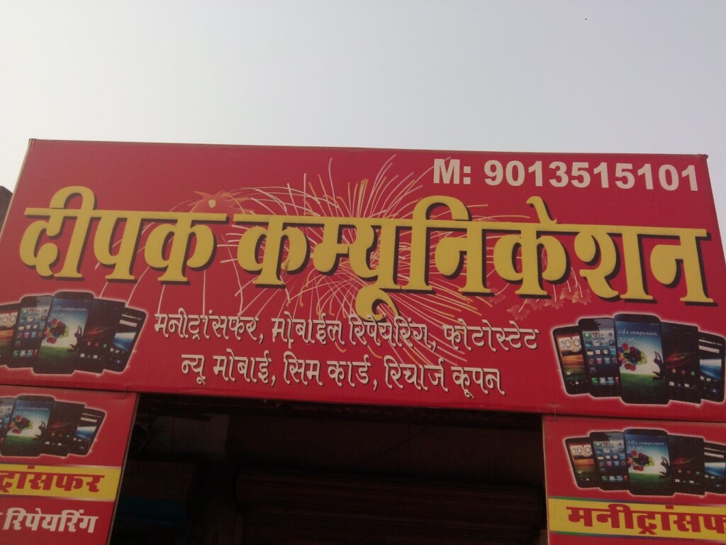 Deepak Communication