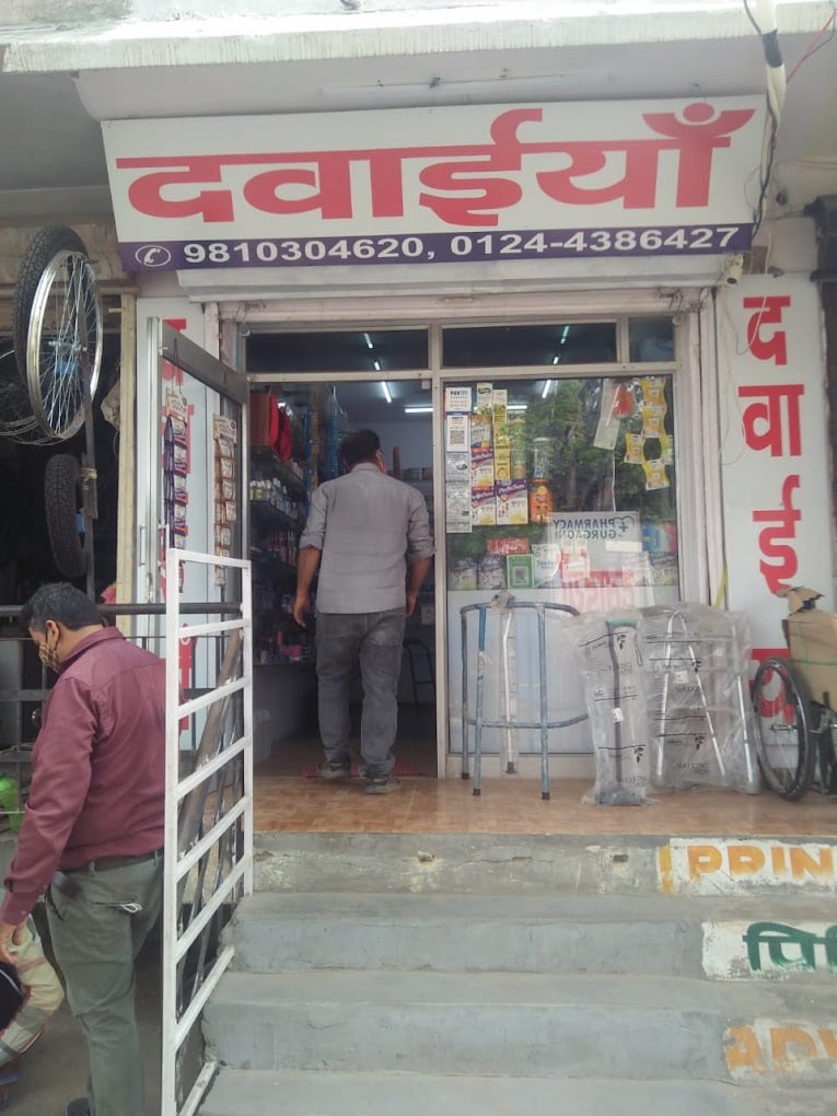 Pharmacy of Gurgaon - 2