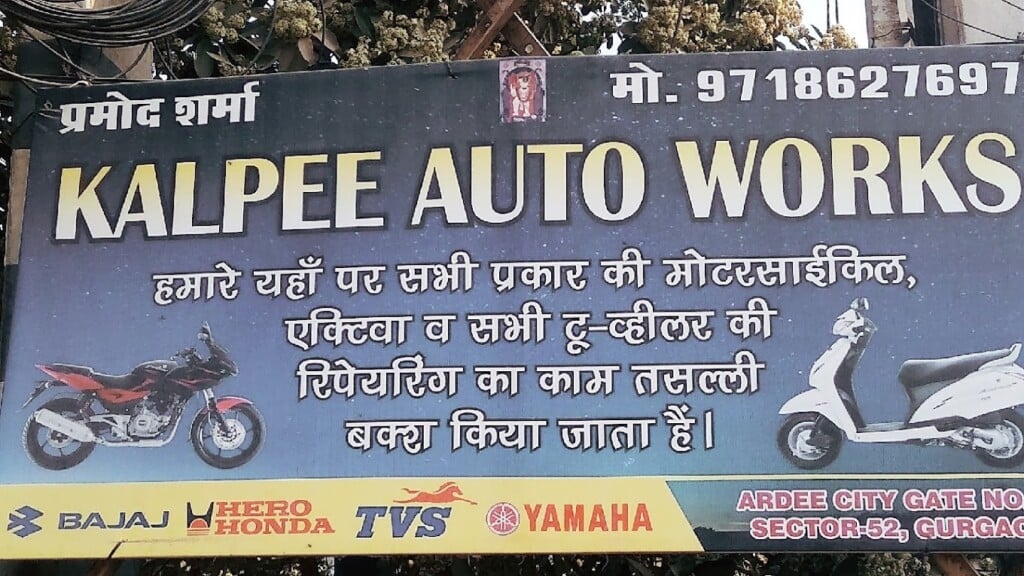 Bike mechanic Kalpee Auto Workshop