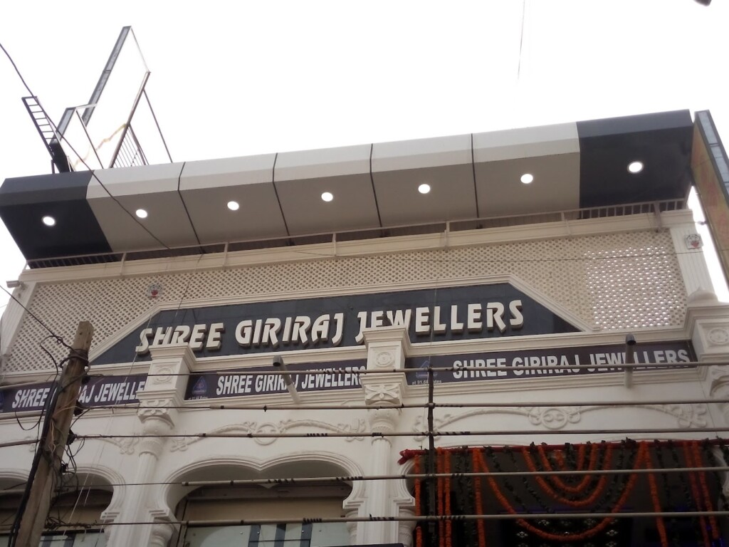SHREE GIRIRAJ JEWELLERS-Jewellery Showrooms in Gurgaon