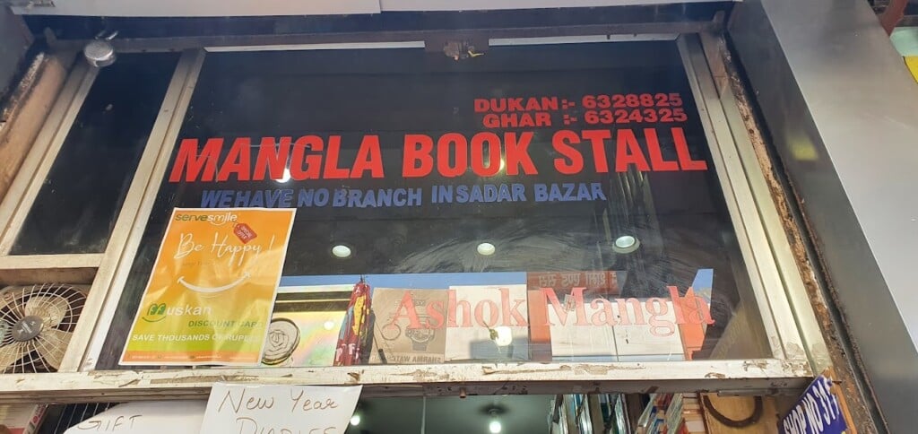 Mangla Book Stall