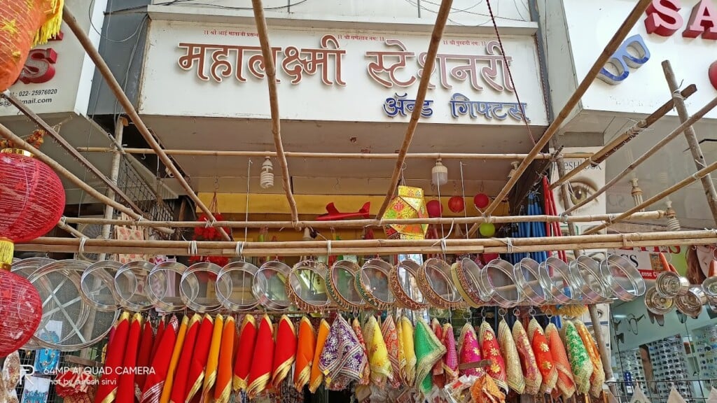 Mahalaxmi Stationery & Gifts. - 2