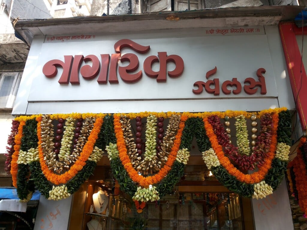 Nagrik Jewellers