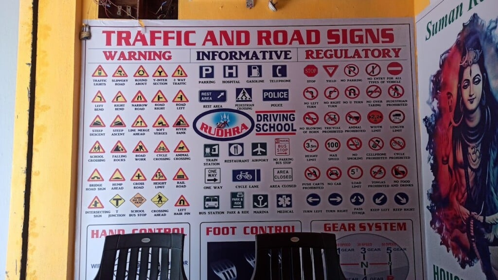 RUDRA DRIVING SCHOOL - 2
