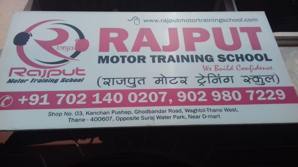 Rajput motor training school - 5