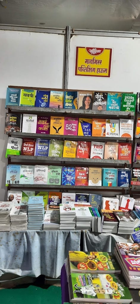 Majestic Book Depot - Thane