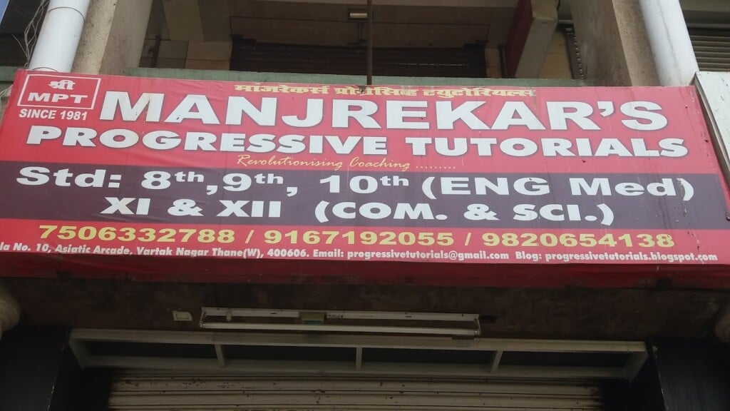 MANJREKAR CLASSES - 3