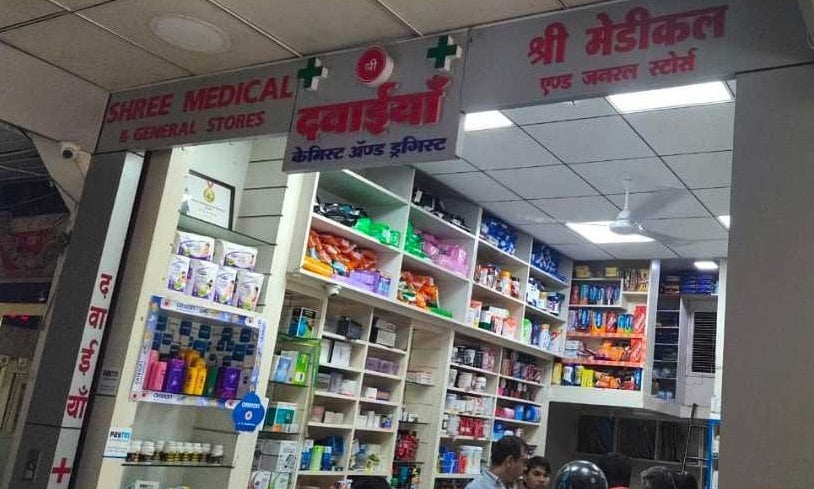 Shree Medical & General Stores - Medical Shope Near Me - 5