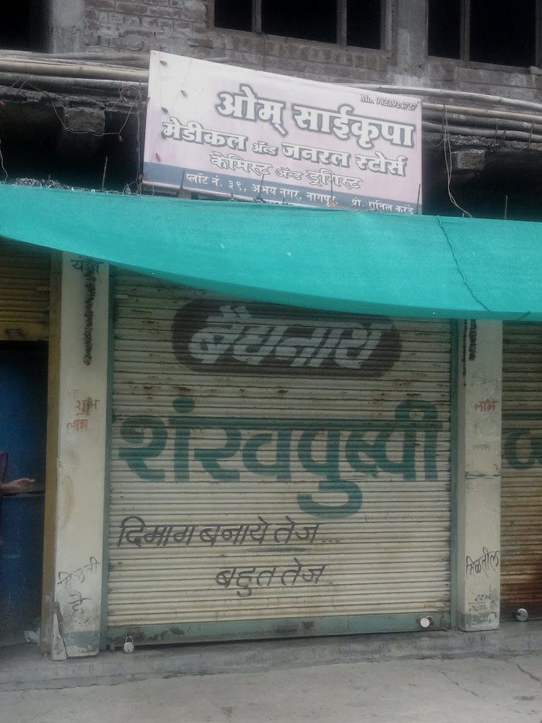 Medical And General Store - 4