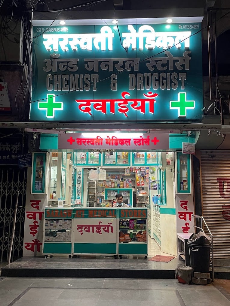 Saraswati Medical Stores - 2