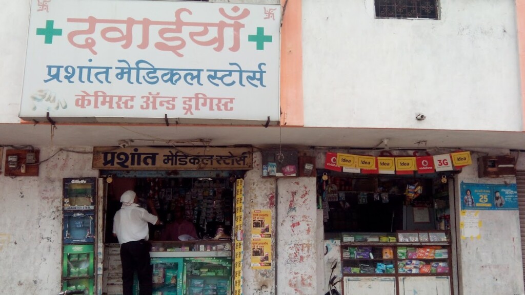 Prashant Medical Stores - 4