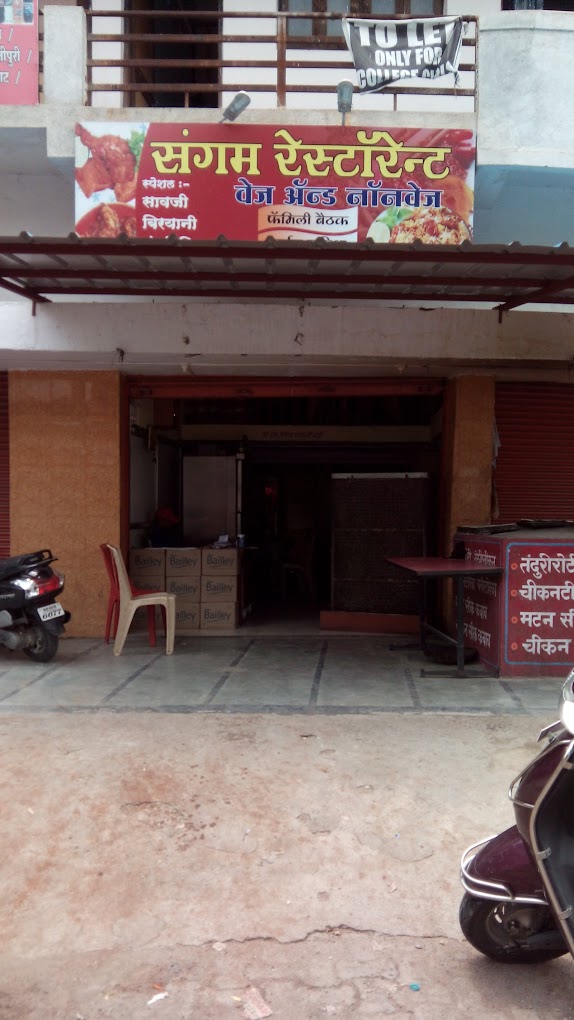 Sangam Saoji Veg And Non Veg Restaurant - 5