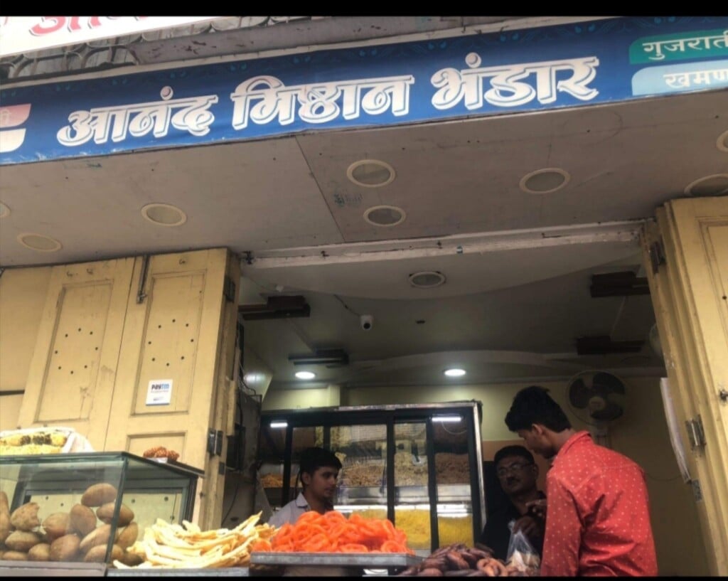 Anand Mishthan Bhandar - 3