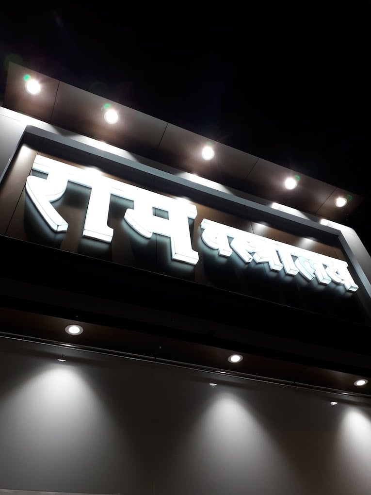 Ram Vastralaya & Men's Wear