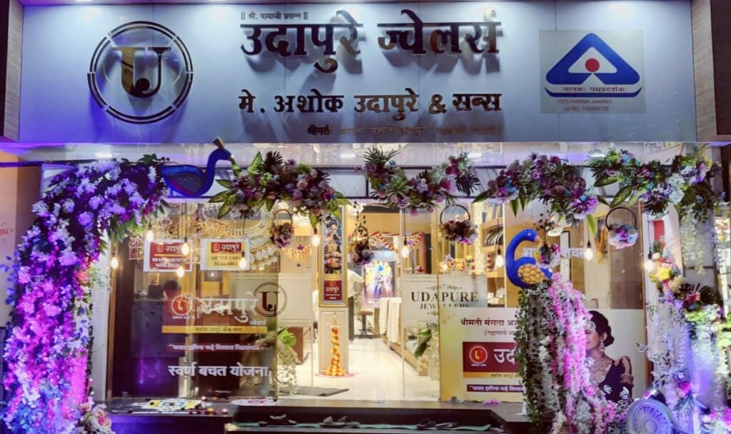 Udapure Jewellers - 2