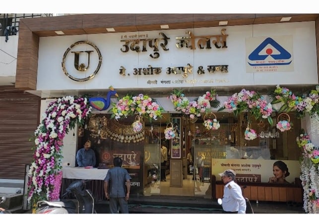 Udapure Jewellers - 5