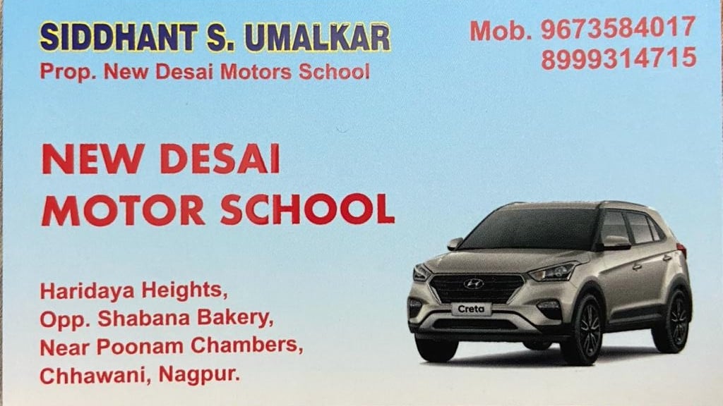 New Desai Motor School - 5